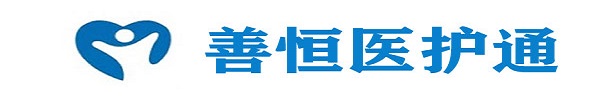 善恒医护通官网
