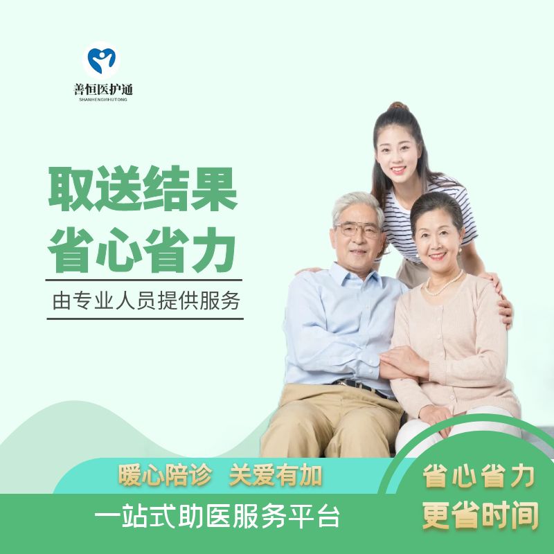 <strong>取送结果</strong>